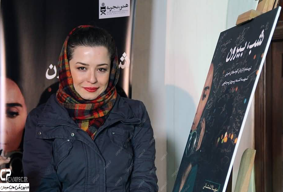 عکس مهراوه شریفی نیا بازیگر سینما در سال 2016