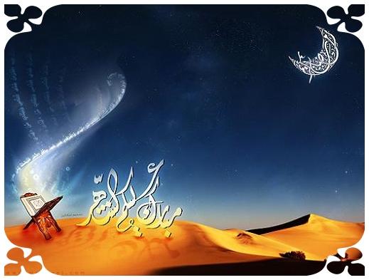 Ramadan 1427 by mekaeel اس ام اس ماه رمضان 92