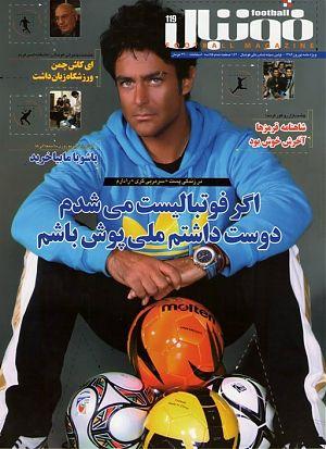 a977 مصاحبه مجله ورزشی با محمدرضا گلزار