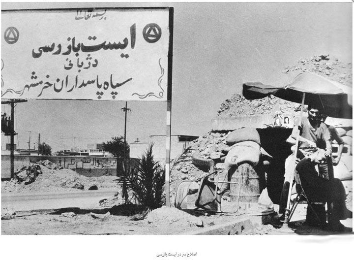 rahafun.om ax jang 19 عکس های خاطره انگیز جنگ ایران و عراق