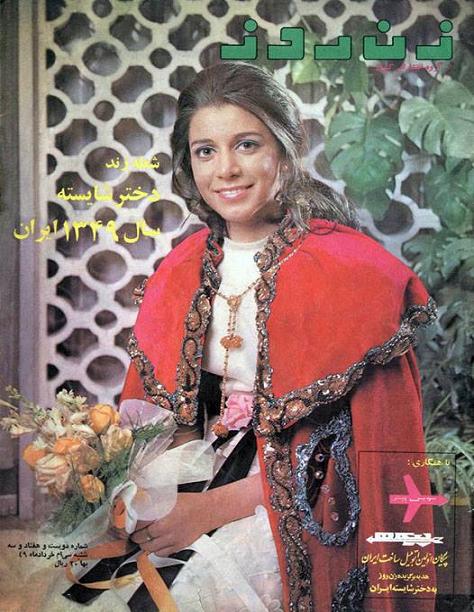 www.rahafun.com ax mahname zanam ghable enghelab 11 عکس های دختران شایسته ایران ،قبل از انقلاب