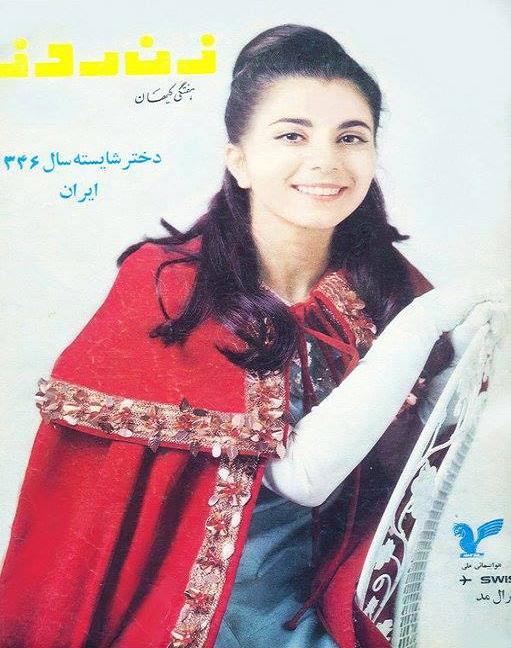 www.rahafun.com ax mahname zanam ghable enghelab 9 عکس های دختران شایسته ایران ،قبل از انقلاب